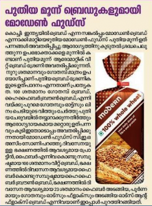 Modern Breads - Chandrika, Pg 3, Dt 19.08.19